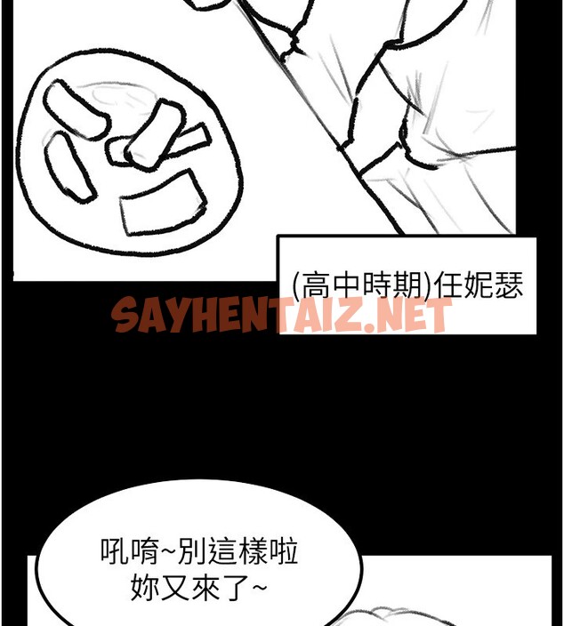 查看漫画繼母與繼姐 - 休刊公告 - sayhentaiz.net中的3044000图片