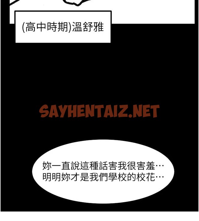 查看漫画繼母與繼姐 - 休刊公告 - sayhentaiz.net中的3044003图片