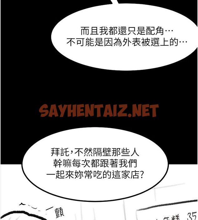 查看漫画繼母與繼姐 - 休刊公告 - sayhentaiz.net中的3044006图片