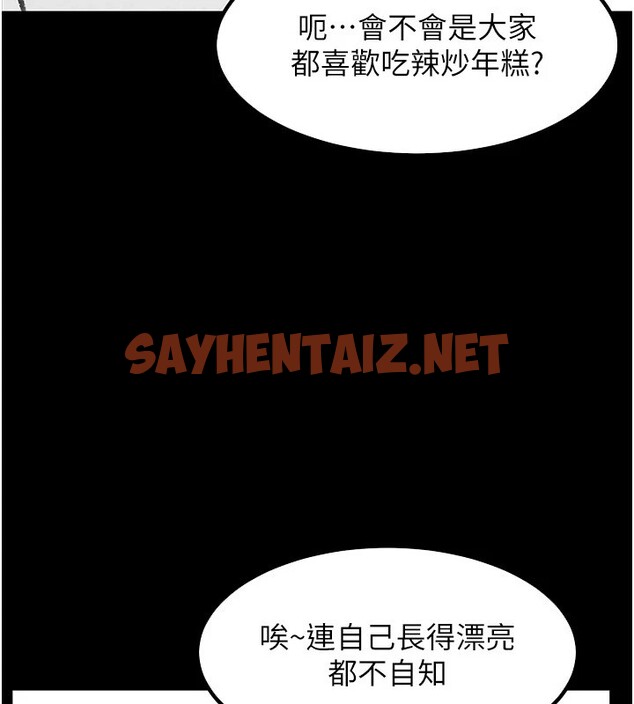 查看漫画繼母與繼姐 - 休刊公告 - sayhentaiz.net中的3044009图片