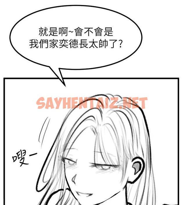查看漫画繼母與繼姐 - 休刊公告 - sayhentaiz.net中的3044026图片