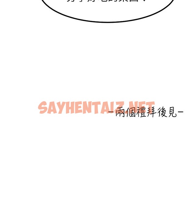 查看漫画繼母與繼姐 - 休刊公告 - sayhentaiz.net中的3044038图片
