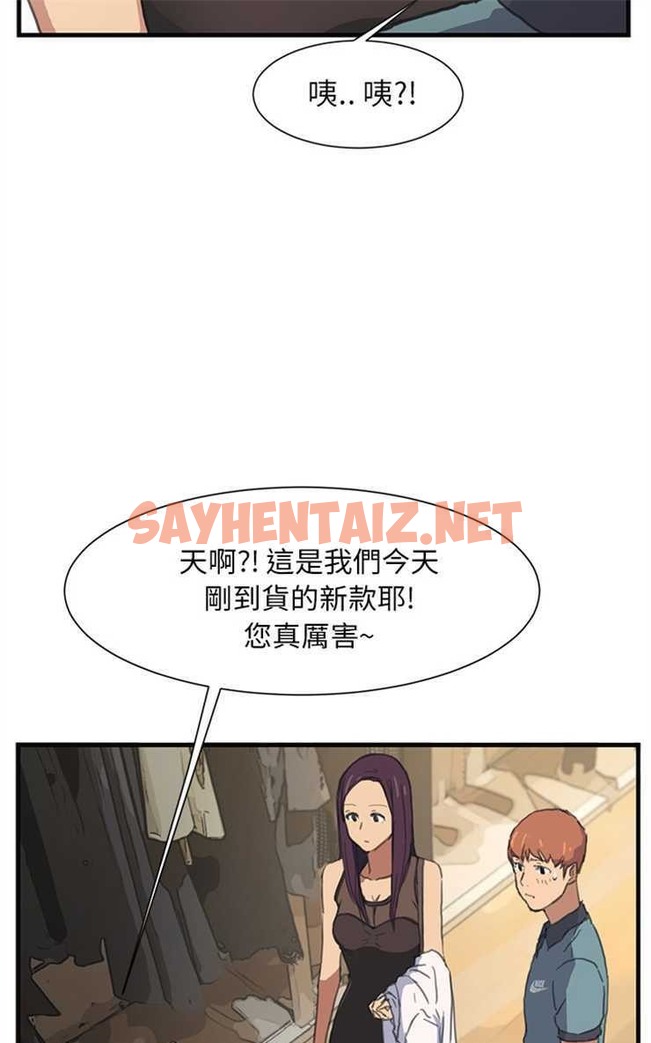 查看漫画繼母 - 第1話 - sayhentaiz.net中的2344174图片