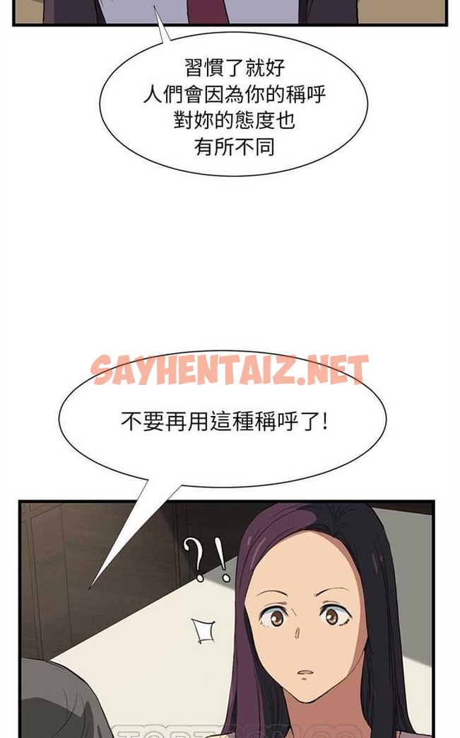 查看漫画繼母 - 第1話 - sayhentaiz.net中的2344194图片