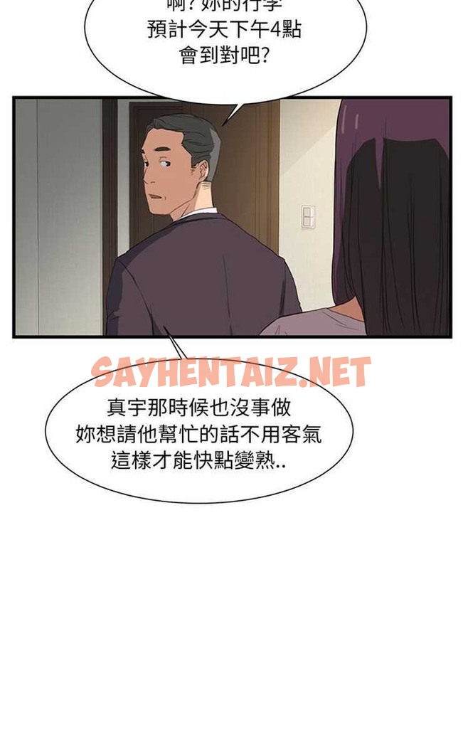 查看漫画繼母 - 第1話 - sayhentaiz.net中的2344196图片