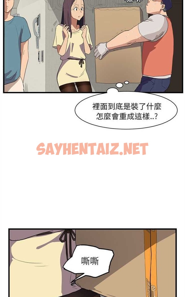 查看漫画繼母 - 第1話 - sayhentaiz.net中的2344207图片