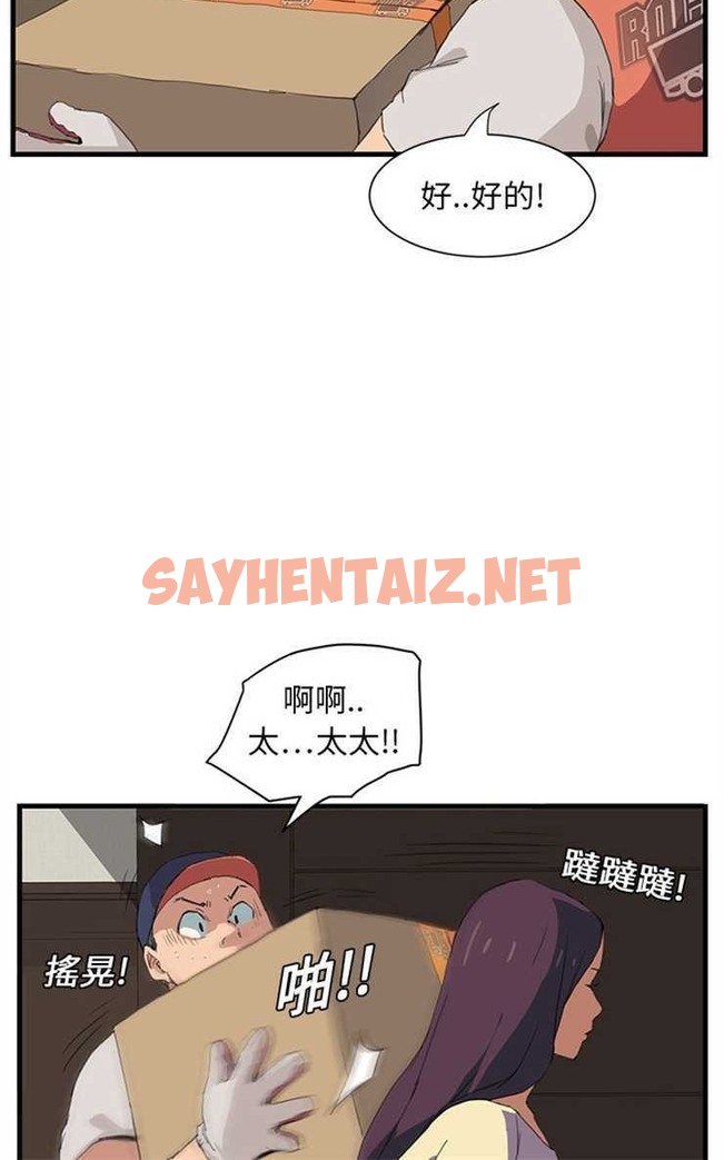 查看漫画繼母 - 第1話 - sayhentaiz.net中的2344227图片