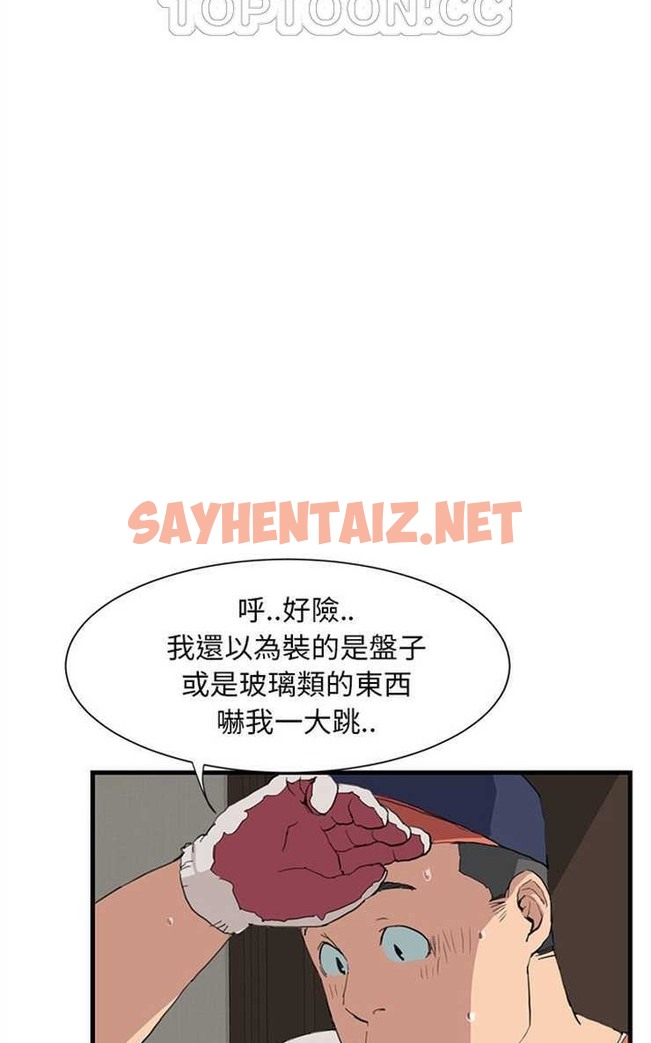 查看漫画繼母 - 第1話 - sayhentaiz.net中的2344231图片