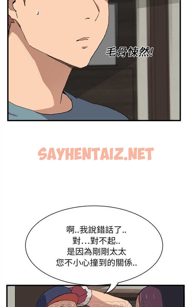 查看漫画繼母 - 第1話 - sayhentaiz.net中的2344236图片