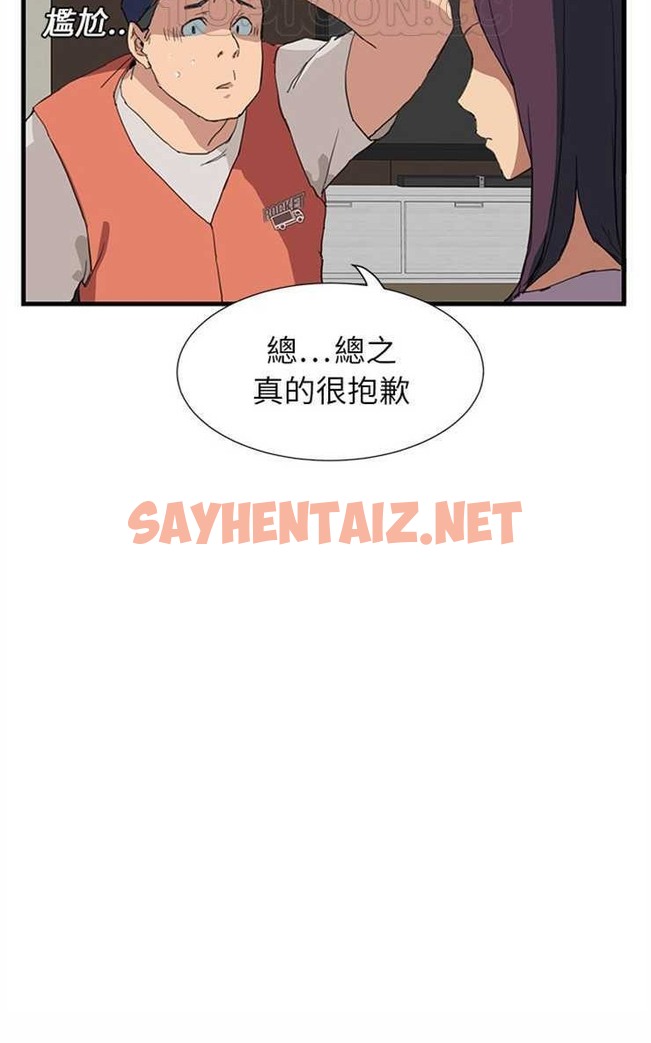 查看漫画繼母 - 第1話 - sayhentaiz.net中的2344237图片