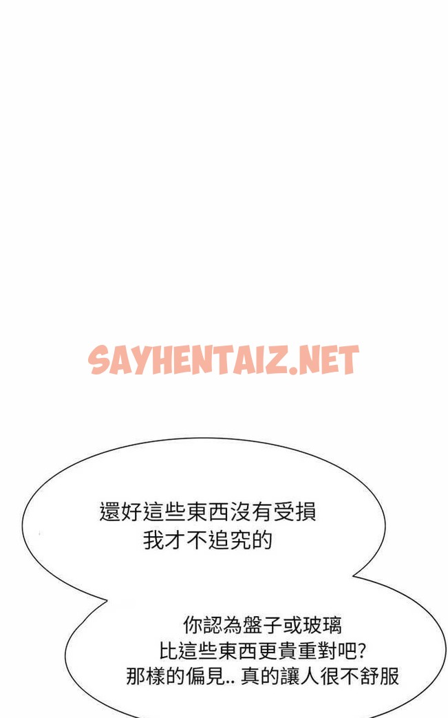 查看漫画繼母 - 第1話 - sayhentaiz.net中的2344244图片