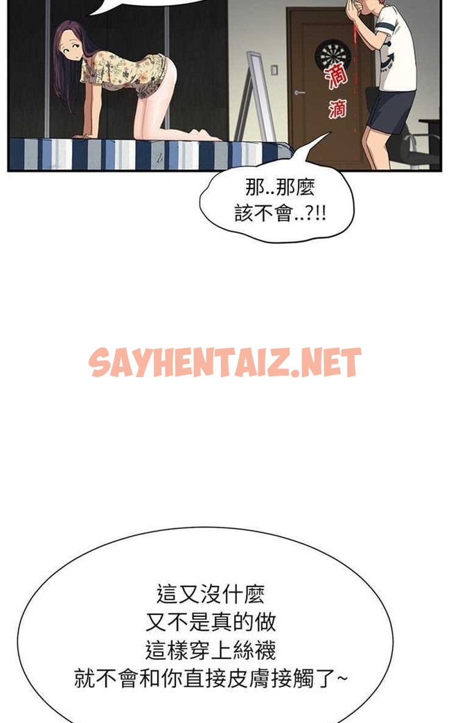 查看漫画繼母 - 第10話 - sayhentaiz.net中的2345525图片