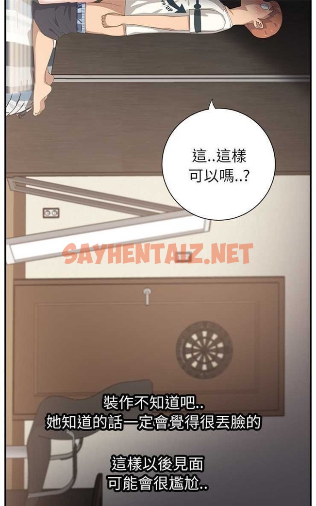 查看漫画繼母 - 第10話 - sayhentaiz.net中的2345548图片