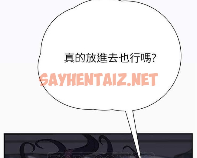 查看漫画繼母 - 第11話 - sayhentaiz.net中的2345598图片