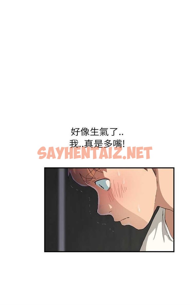 查看漫画繼母 - 第11話 - sayhentaiz.net中的2345613图片