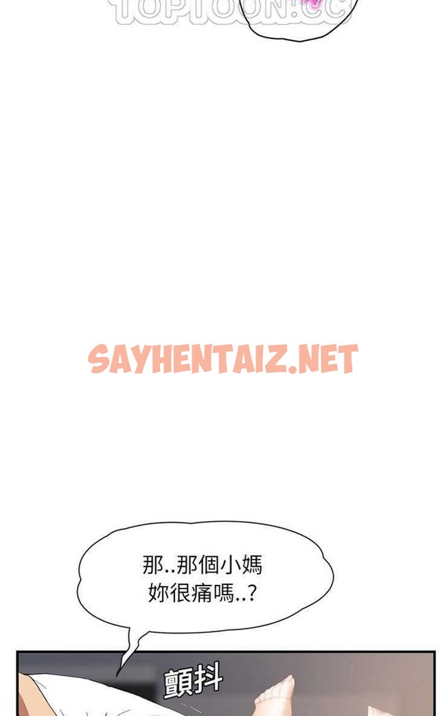 查看漫画繼母 - 第11話 - sayhentaiz.net中的2345653图片