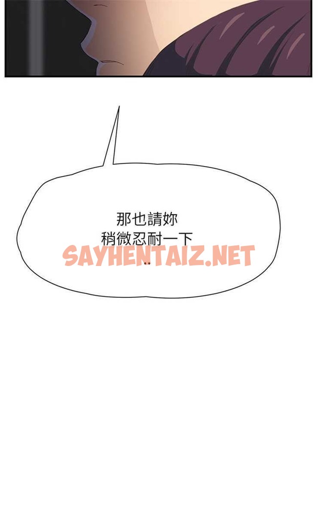 查看漫画繼母 - 第11話 - sayhentaiz.net中的2345656图片