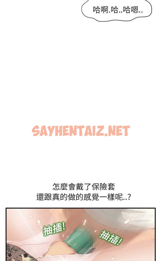 查看漫画繼母 - 第11話 - sayhentaiz.net中的2345663图片