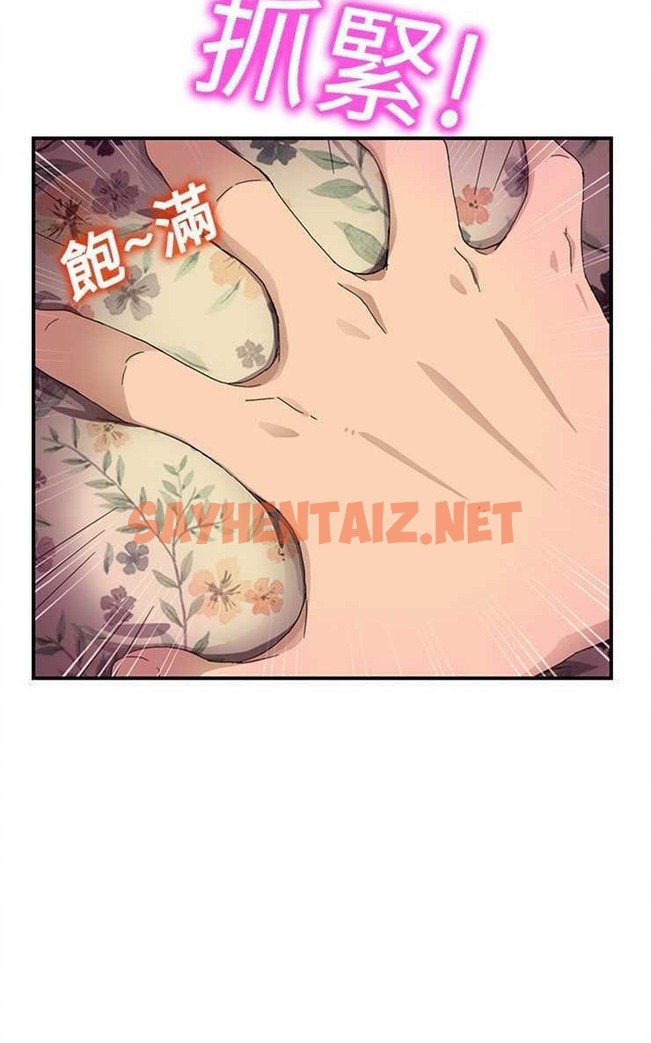 查看漫画繼母 - 第11話 - sayhentaiz.net中的2345667图片