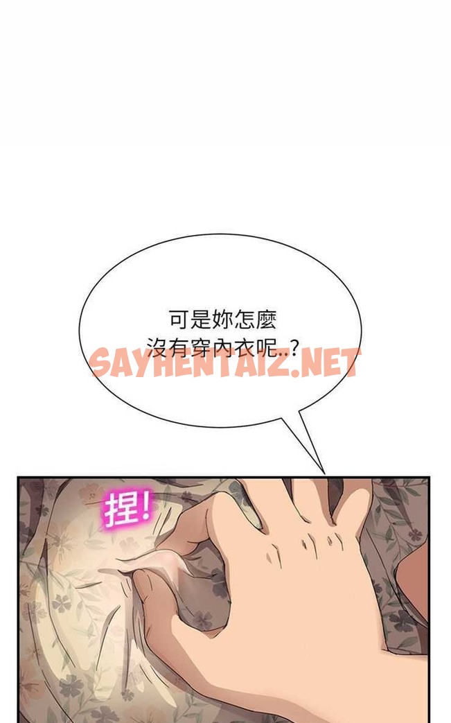 查看漫画繼母 - 第11話 - sayhentaiz.net中的2345675图片