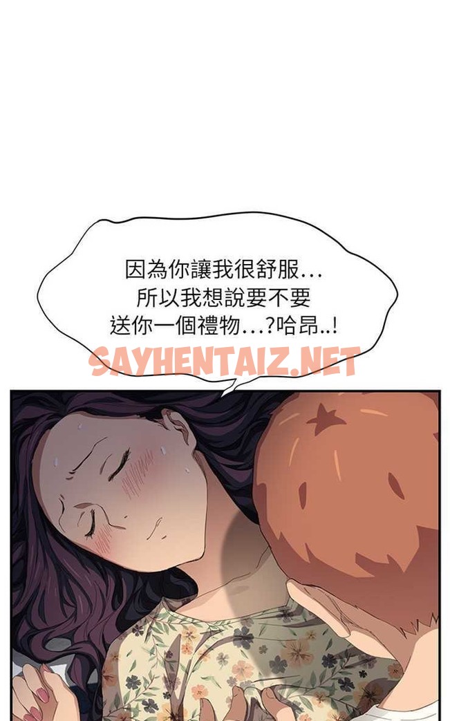 查看漫画繼母 - 第11話 - sayhentaiz.net中的2345678图片