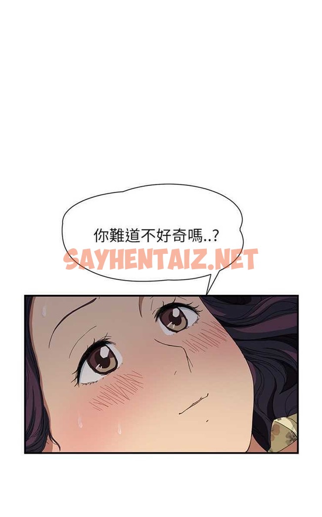 查看漫画繼母 - 第11話 - sayhentaiz.net中的2345690图片