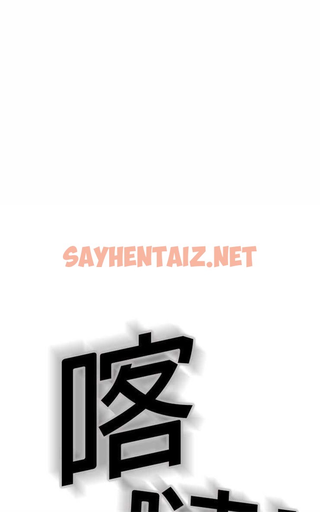 查看漫画繼母 - 第11話 - sayhentaiz.net中的2345697图片