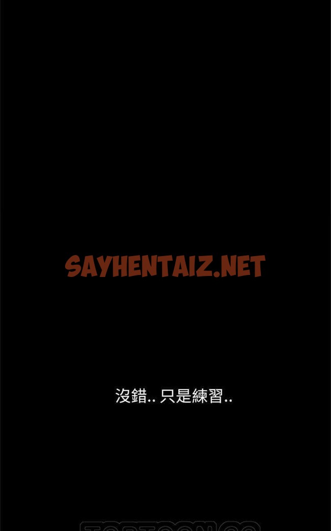 查看漫画繼母 - 第12話 - sayhentaiz.net中的2345766图片