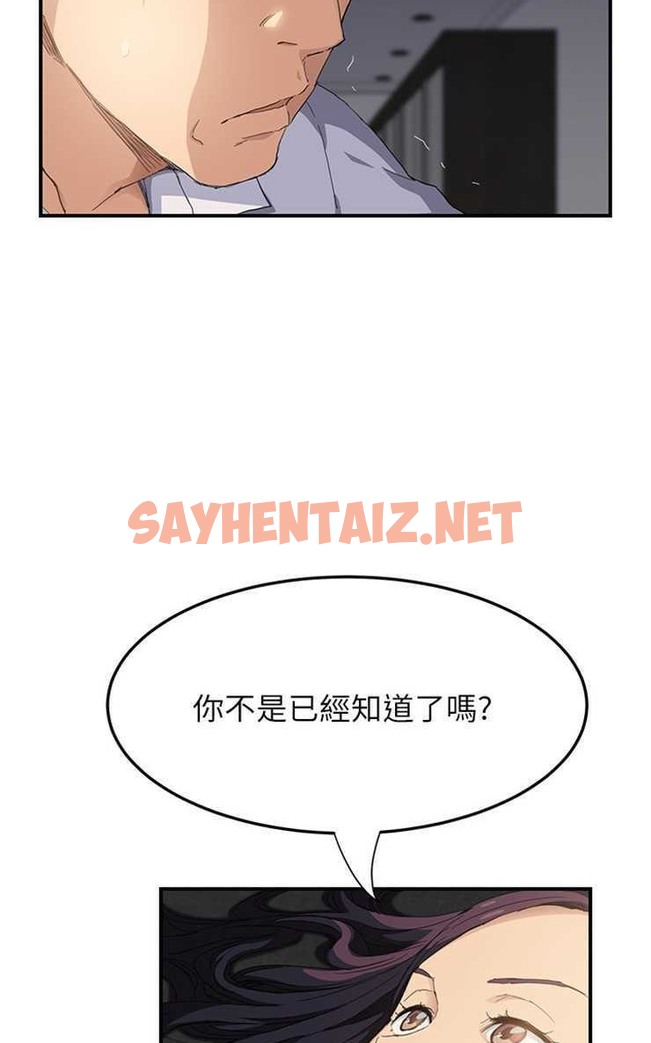 查看漫画繼母 - 第13話 - sayhentaiz.net中的2345852图片