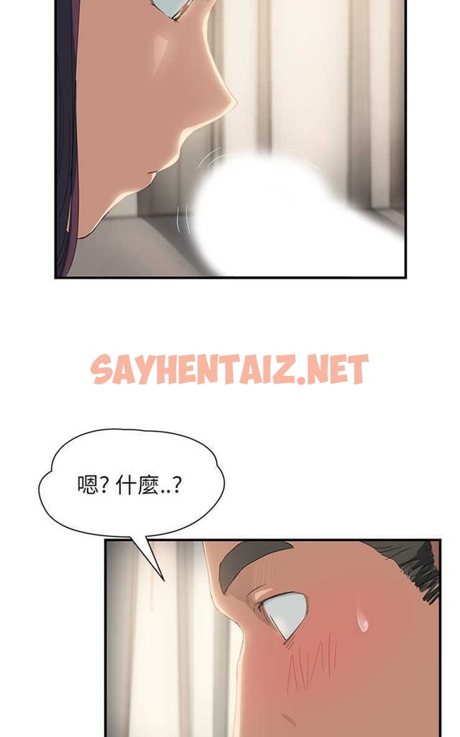 查看漫画繼母 - 第13話 - sayhentaiz.net中的2345900图片