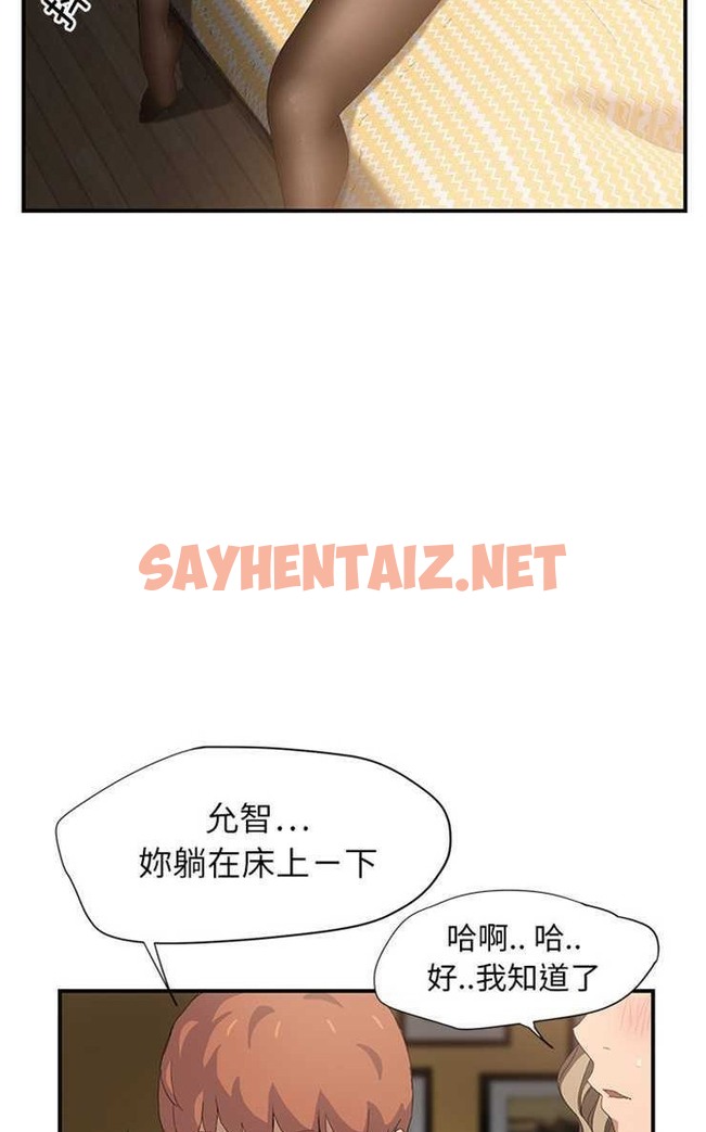 查看漫画繼母 - 第14話 - sayhentaiz.net中的2345987图片