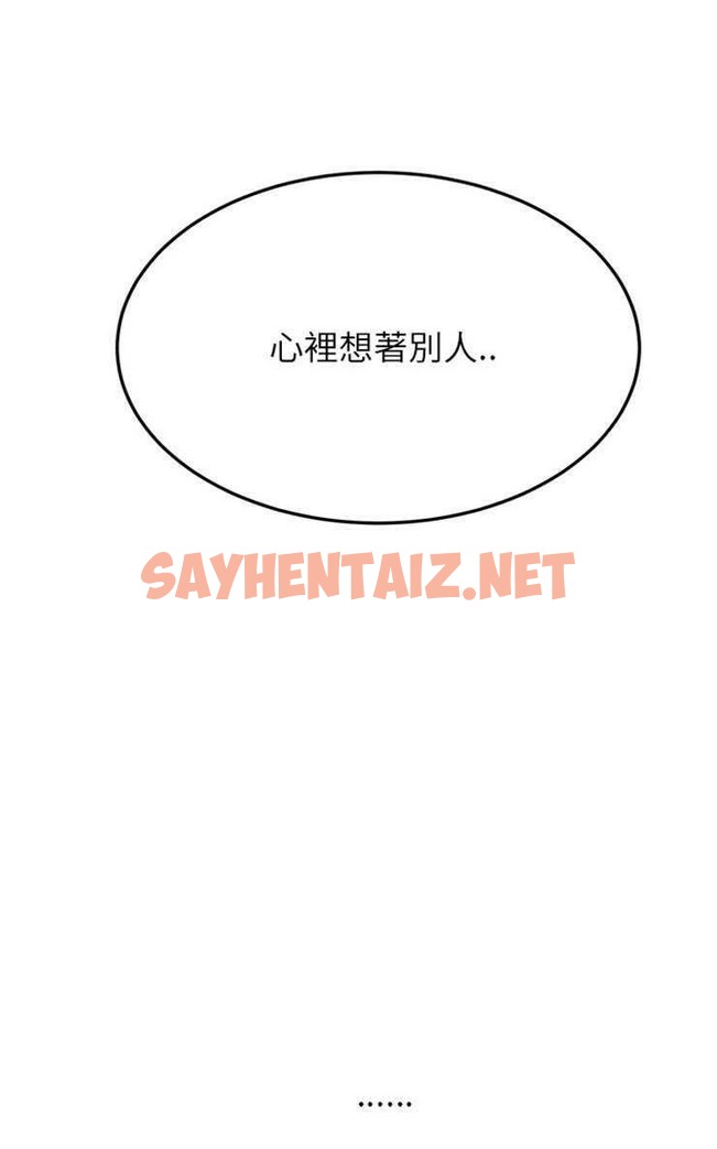 查看漫画繼母 - 第14話 - sayhentaiz.net中的2346003图片