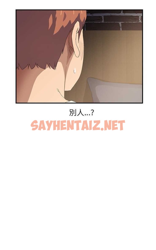 查看漫画繼母 - 第14話 - sayhentaiz.net中的2346004图片