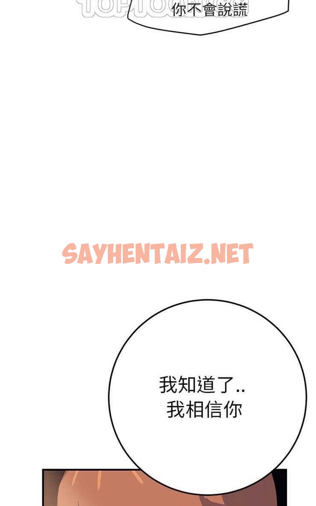 查看漫画繼母 - 第14話 - sayhentaiz.net中的2346007图片