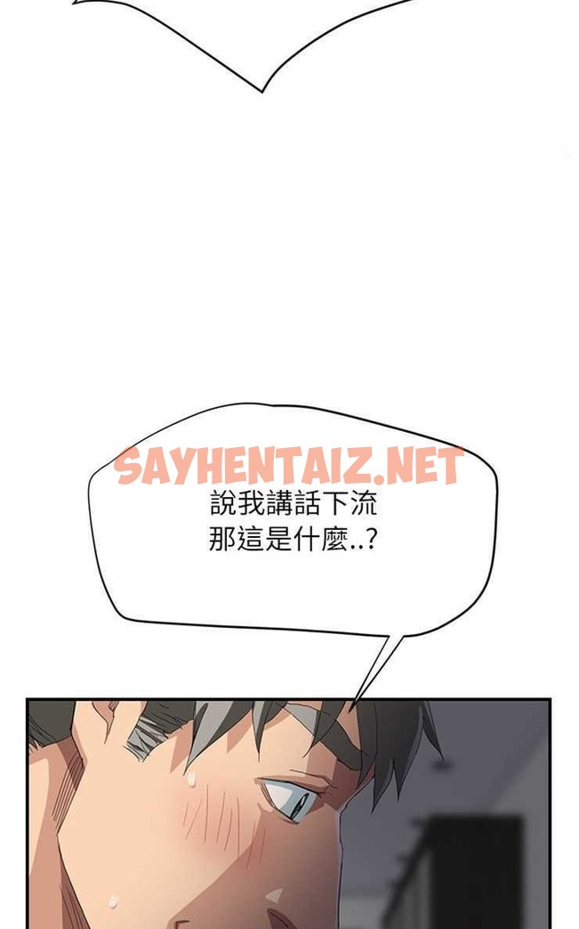 查看漫画繼母 - 第14話 - sayhentaiz.net中的2346017图片