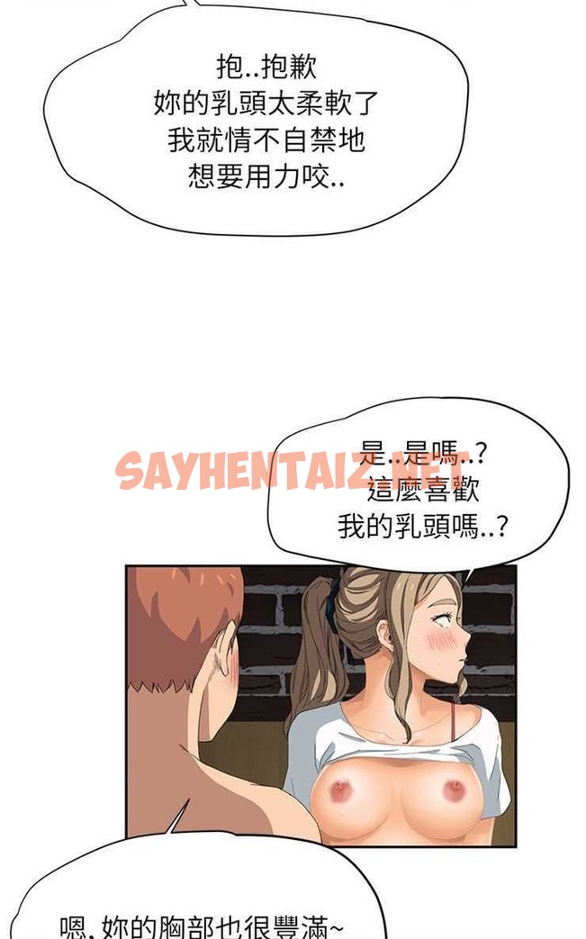 查看漫画繼母 - 第14話 - sayhentaiz.net中的2346045图片