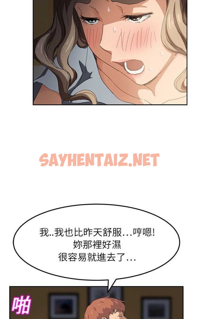 查看漫画繼母 - 第14話 - sayhentaiz.net中的2346056图片