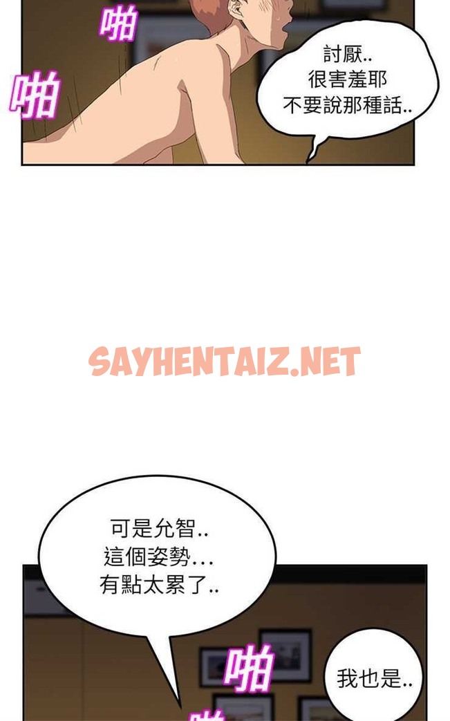 查看漫画繼母 - 第14話 - sayhentaiz.net中的2346057图片