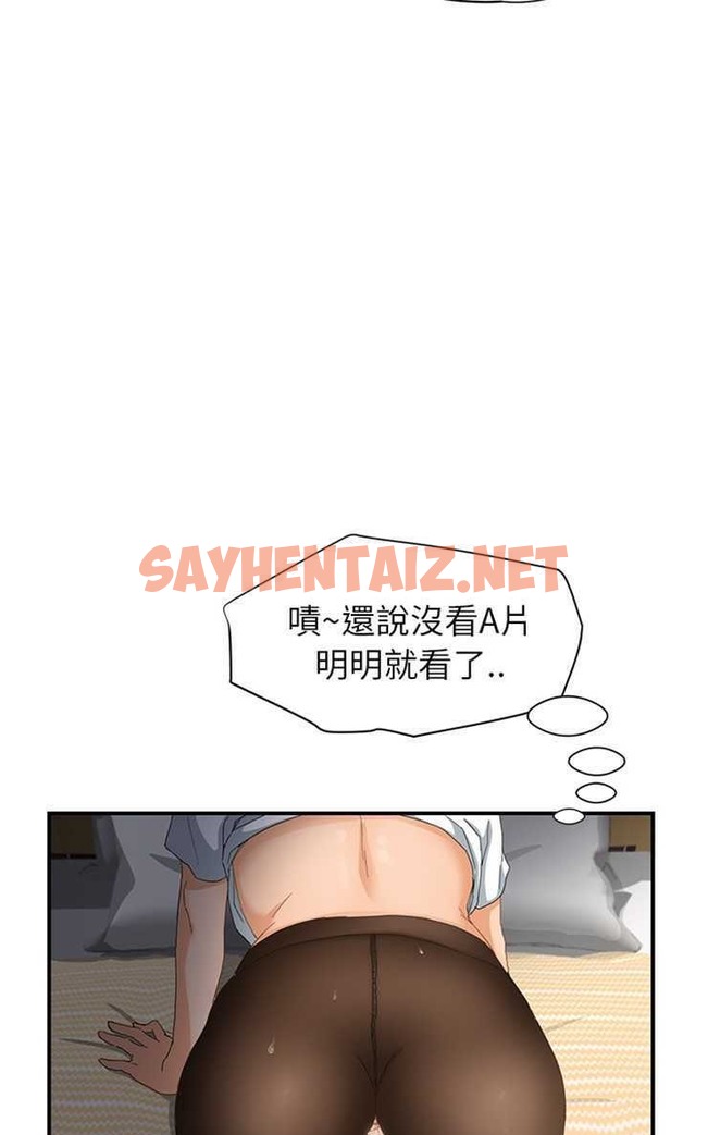 查看漫画繼母 - 第14話 - sayhentaiz.net中的2346064图片