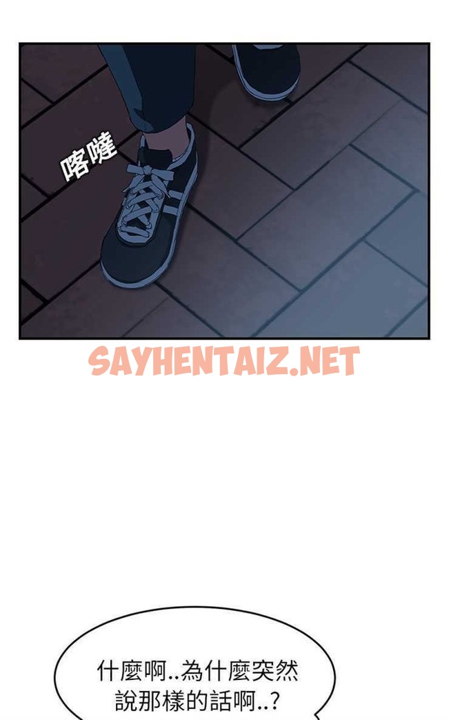 查看漫画繼母 - 第16話 - sayhentaiz.net中的2346243图片