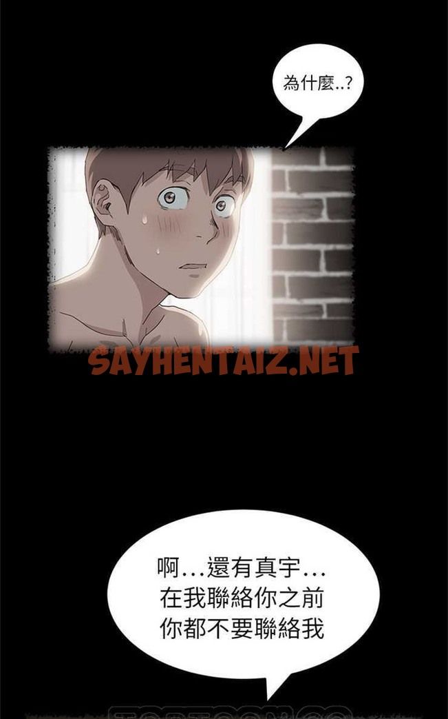 查看漫画繼母 - 第16話 - sayhentaiz.net中的2346246图片