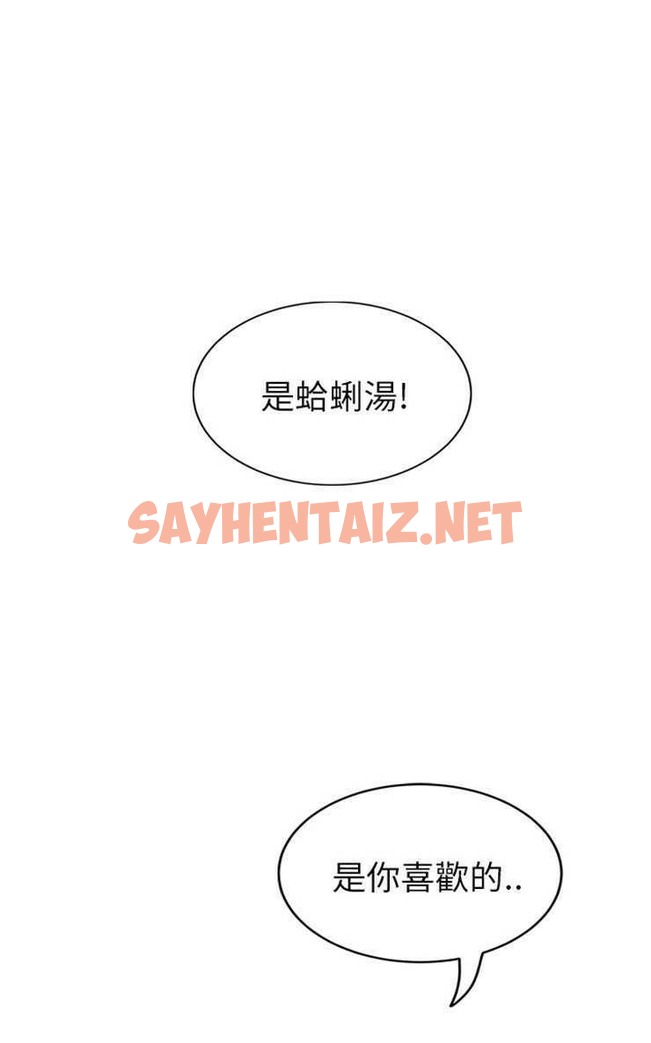 查看漫画繼母 - 第16話 - sayhentaiz.net中的2346275图片