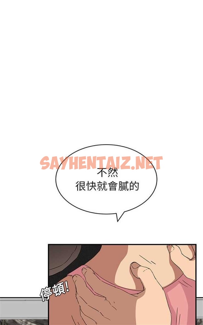 查看漫画繼母 - 第17話 - sayhentaiz.net中的2346339图片