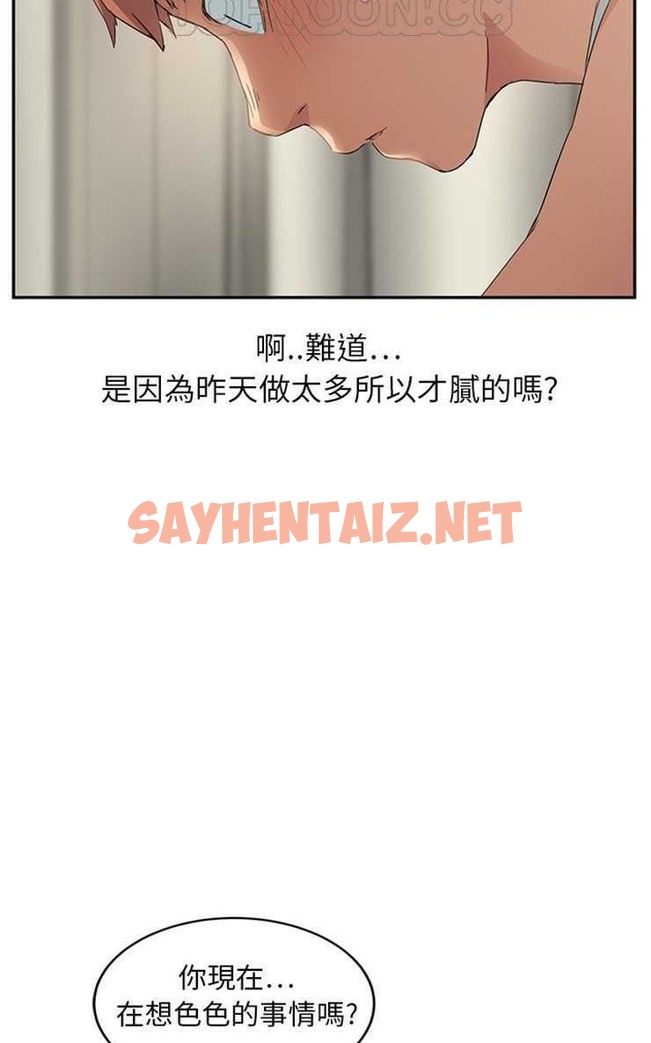 查看漫画繼母 - 第17話 - sayhentaiz.net中的2346343图片