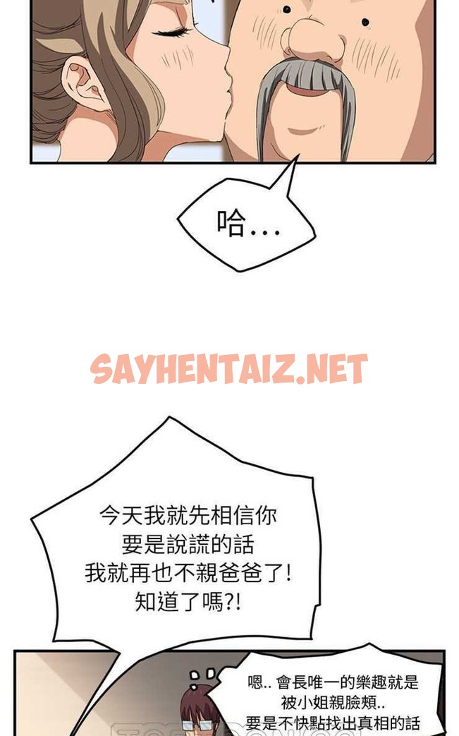 查看漫画繼母 - 第17話 - sayhentaiz.net中的2346360图片