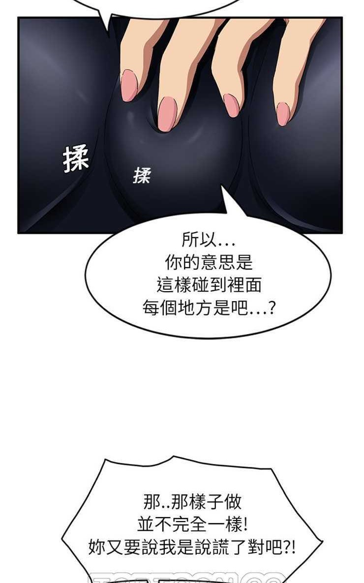 查看漫画繼母 - 第17話 - sayhentaiz.net中的2346408图片