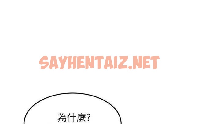 查看漫画繼母 - 第18話 - sayhentaiz.net中的2346424图片