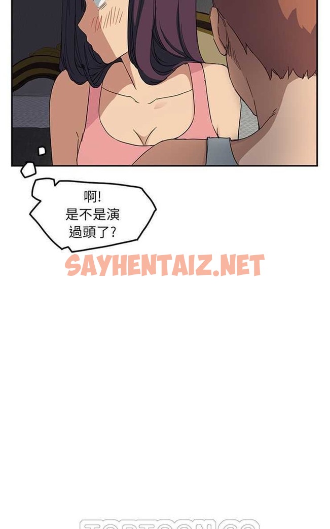 查看漫画繼母 - 第18話 - sayhentaiz.net中的2346450图片