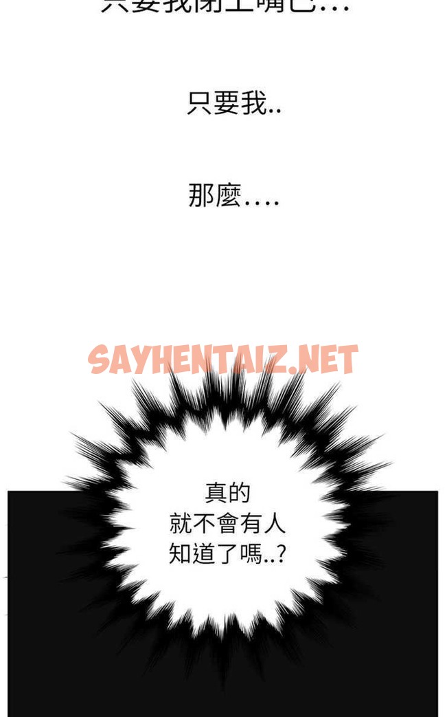 查看漫画繼母 - 第18話 - sayhentaiz.net中的2346479图片