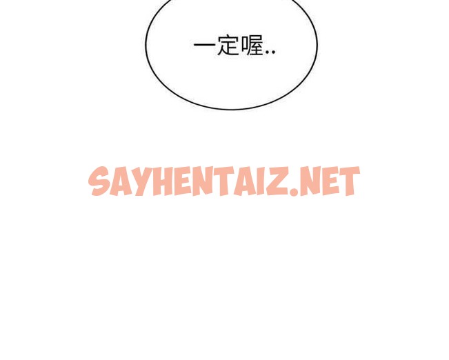 查看漫画繼母 - 第19話 - sayhentaiz.net中的2346543图片